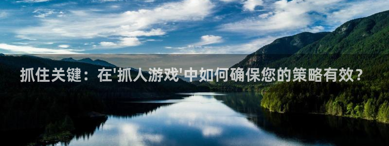 完美电竞改名卡在哪买：抓住关键：在\'抓人游戏\'中如何确保