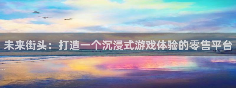  完美电竞预瞄改难度怎么改：未来街头：打造一个沉浸式游戏体验的